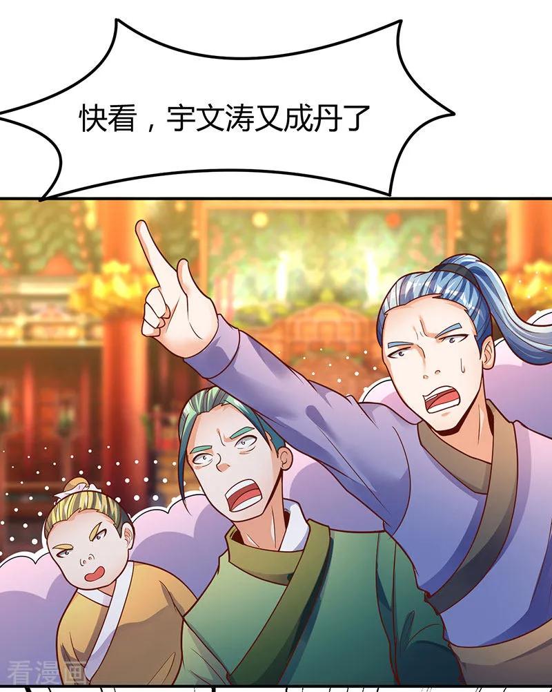 第72话 实力碾压2