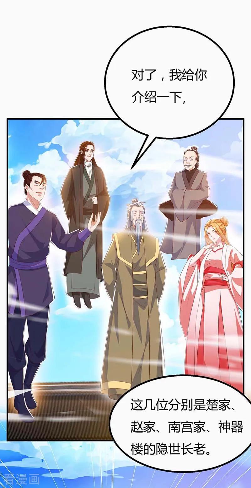 第105话 分工合作3