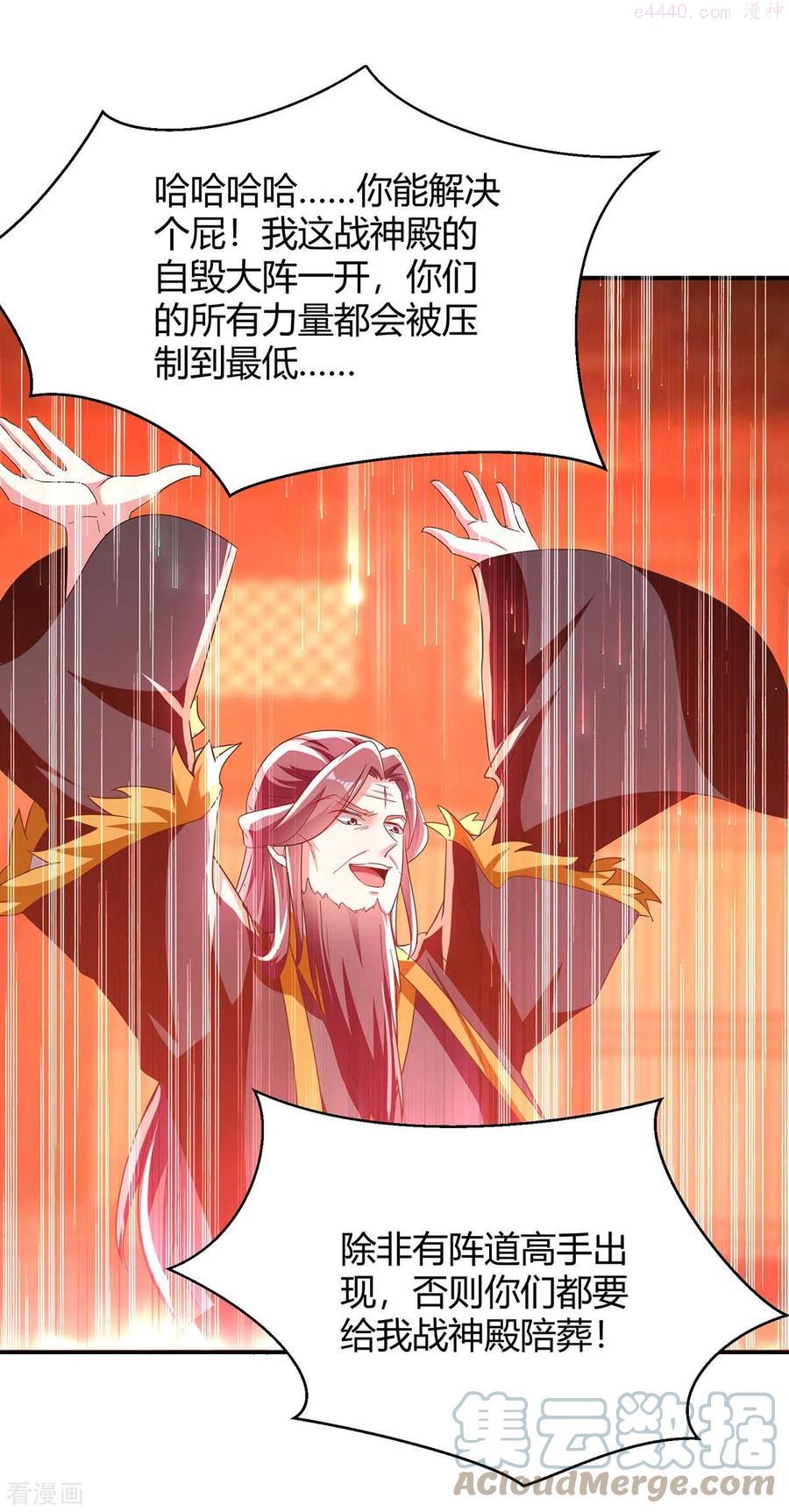 第280话 踏平战神殿0