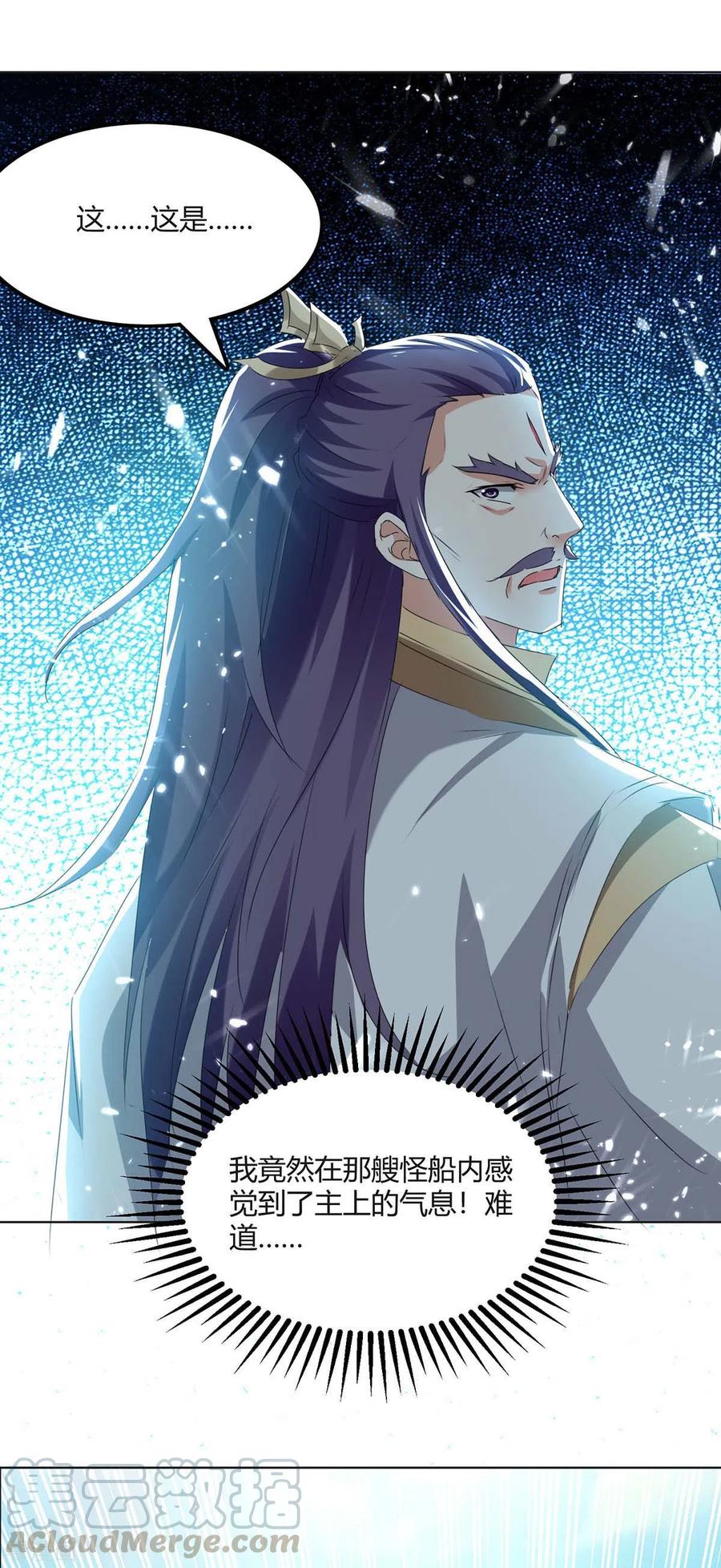 第208话 打头阵4