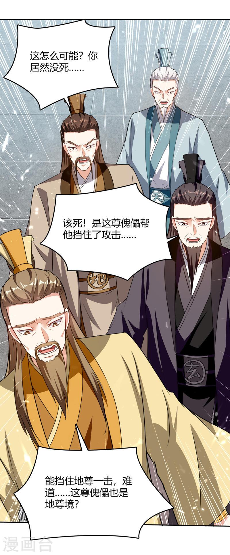 第337话 这波赚大了4