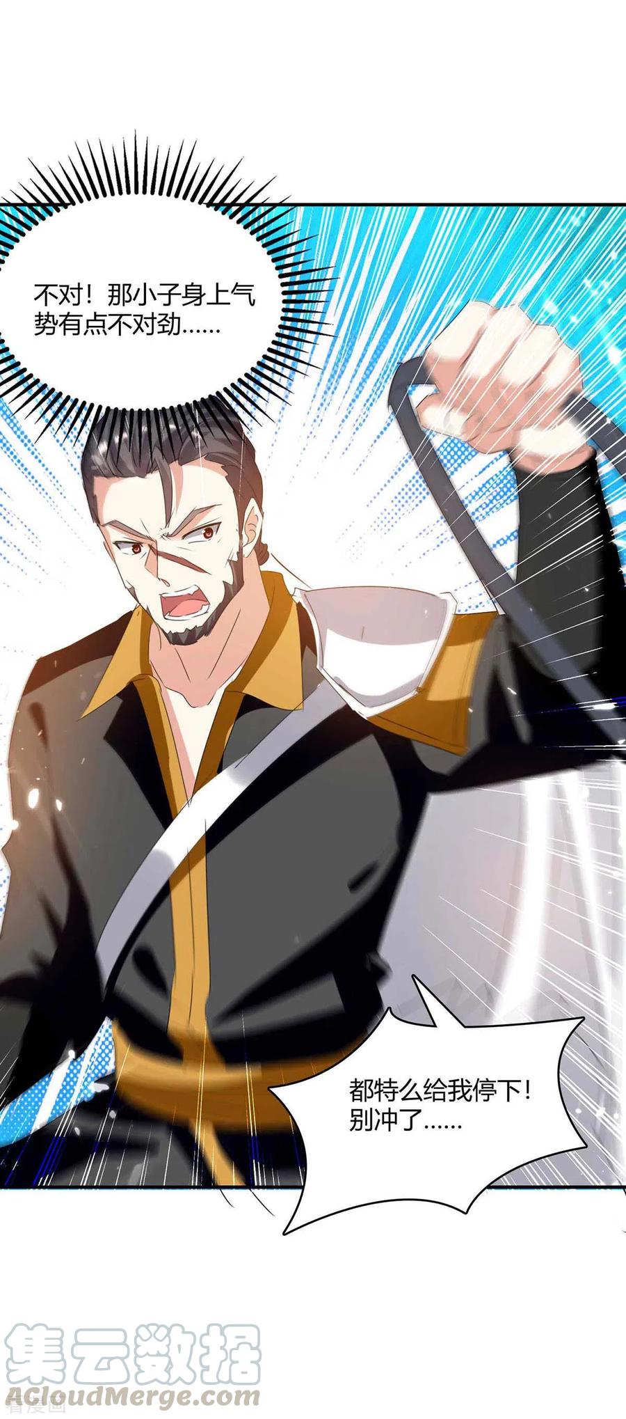 第238话 我要收服你2