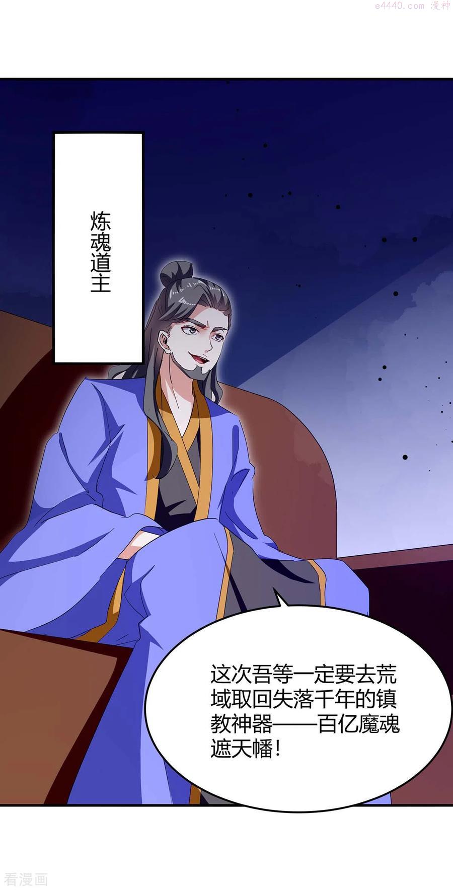 第285话 妖灵山脉1