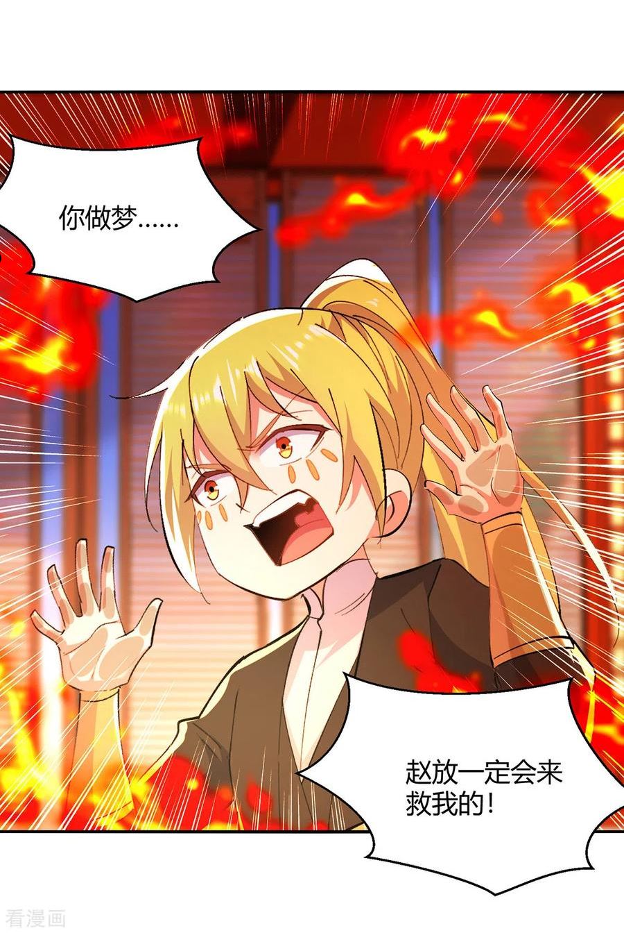 第356话 辣手摧花3