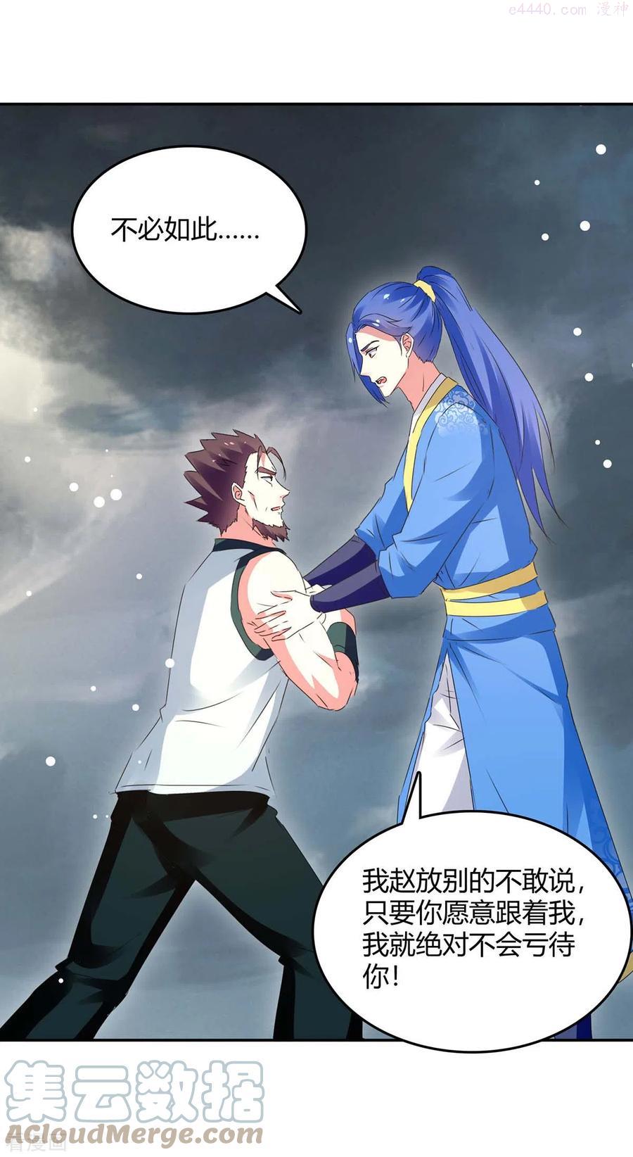 第267话 趁火打劫2