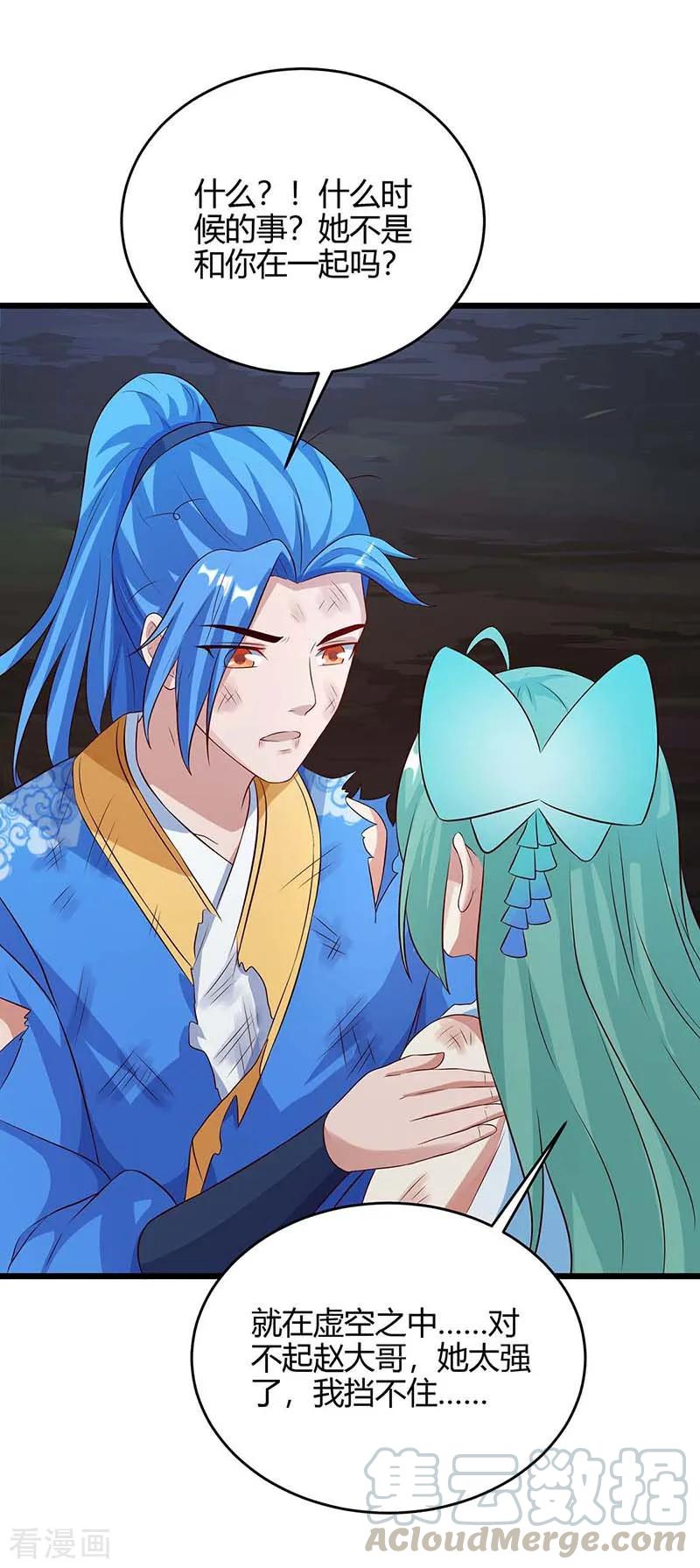 第130话 带走青旋3