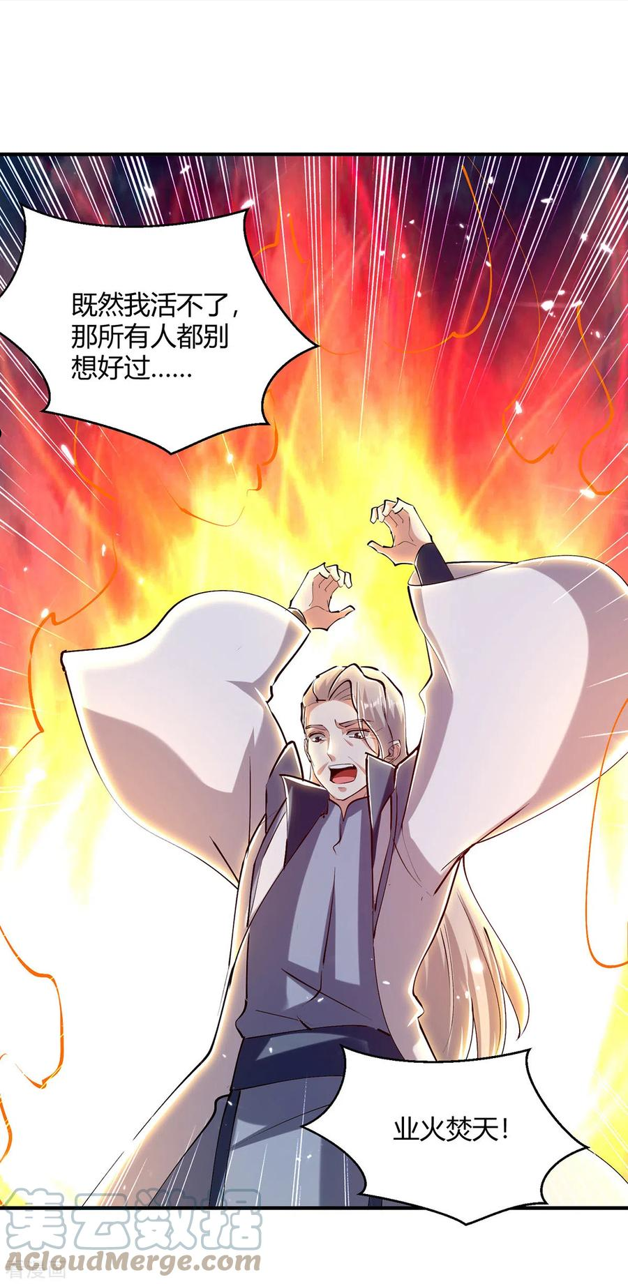 第320话 反攻火神阁0