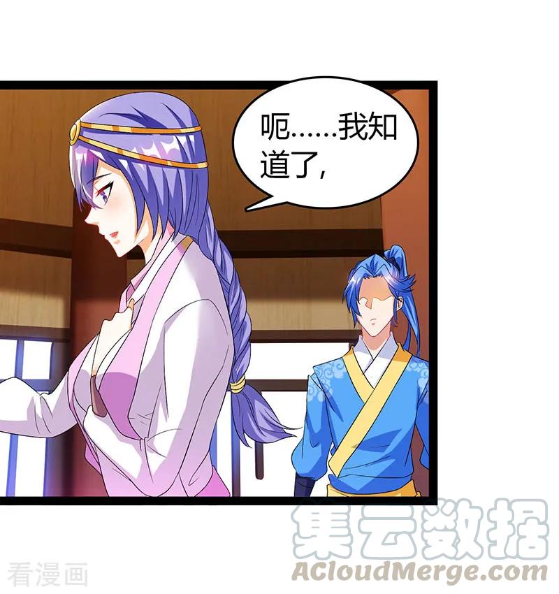 第75话 丹宝阁阁主0