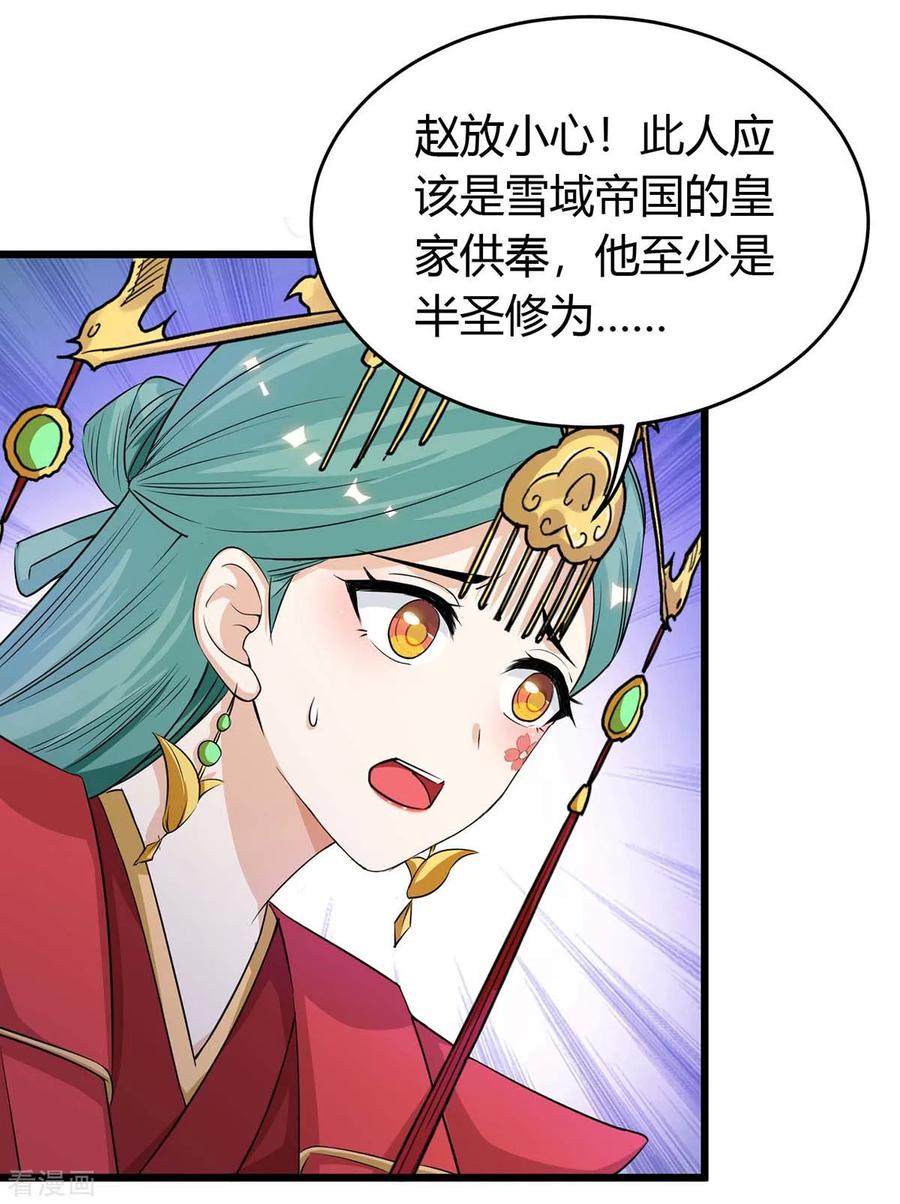 第151话 连续升级2