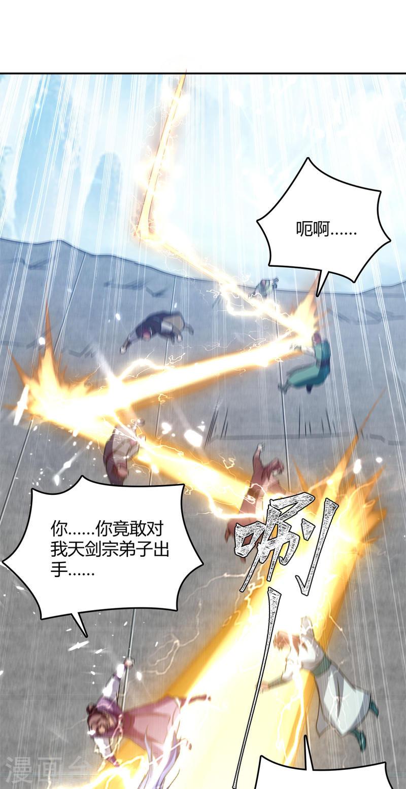 第336话 井底之蛙3