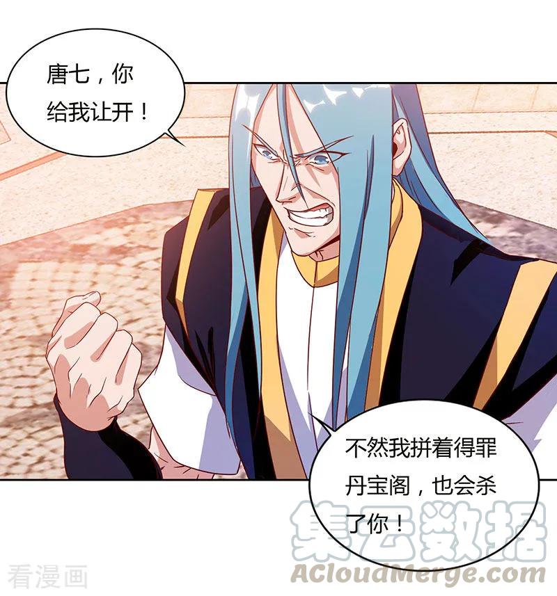 第95话 私生子？4