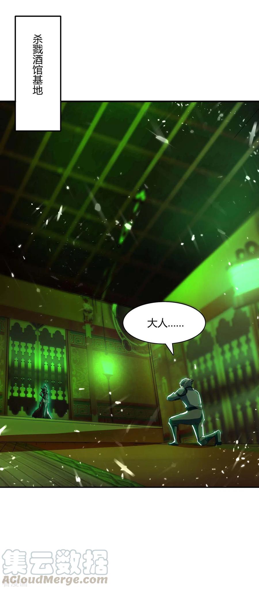 第221话 买买买0