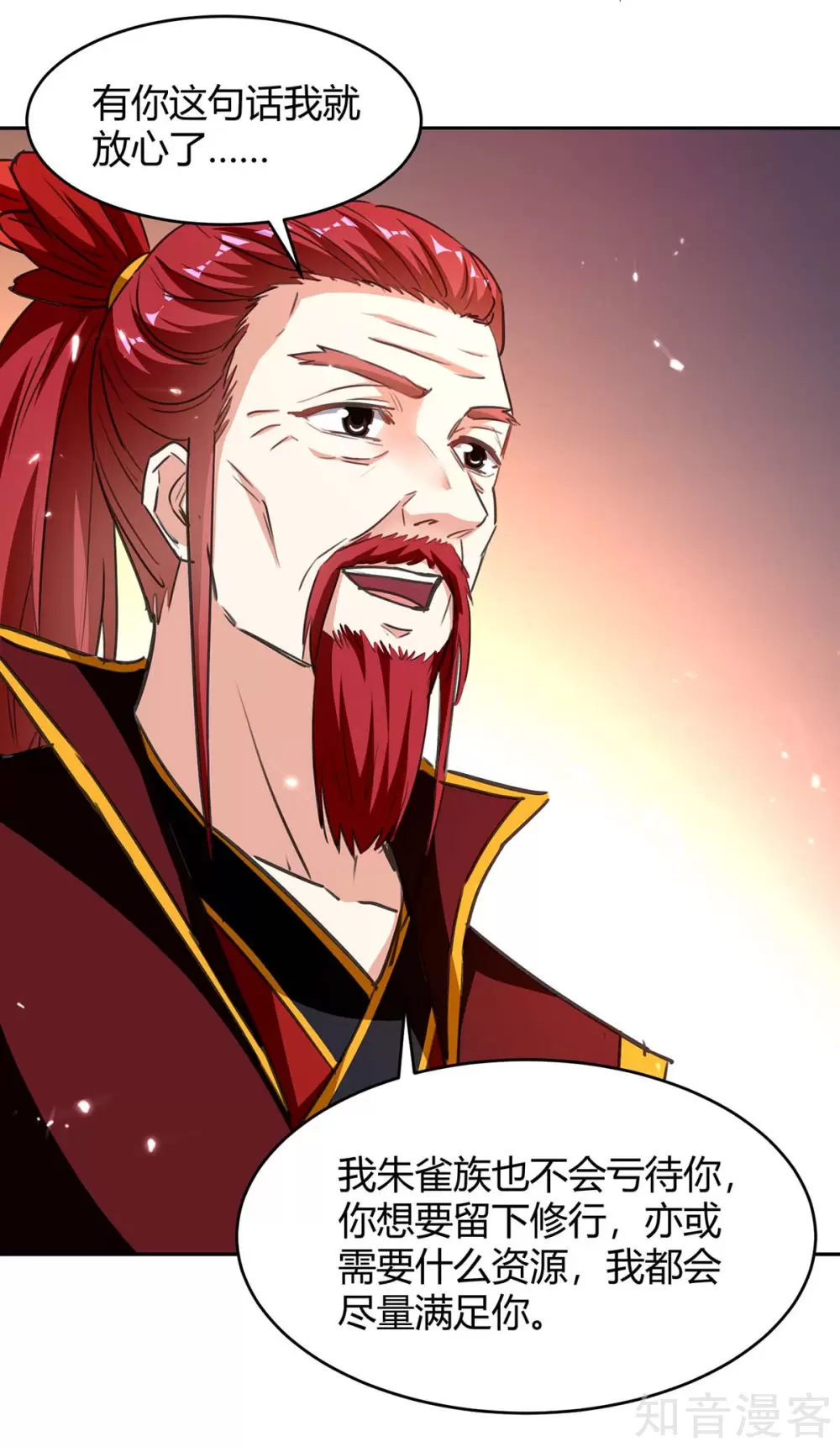 第294话系统升级3