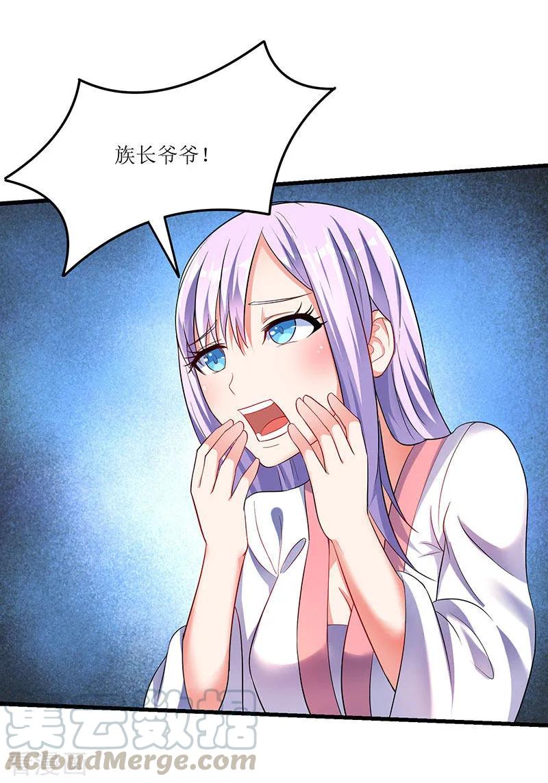 第32话 陈开山的报复0