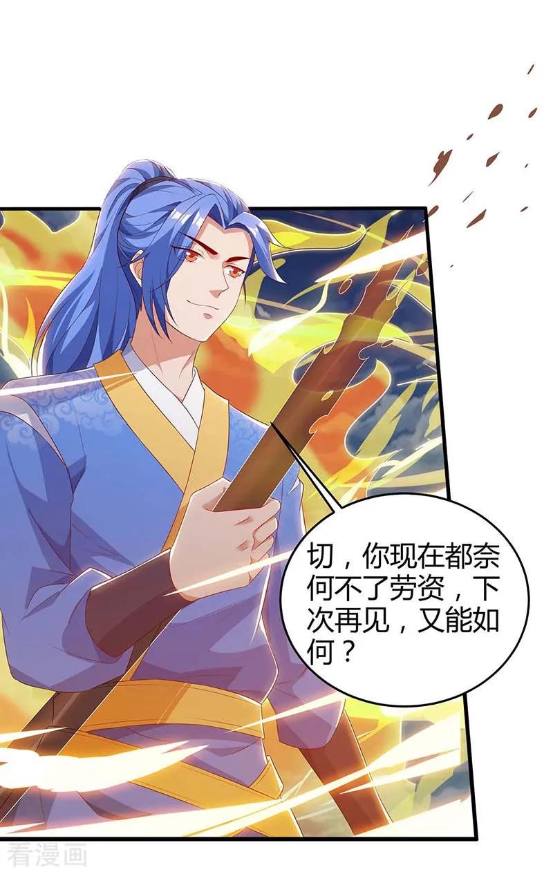 第112话 救爷爷1