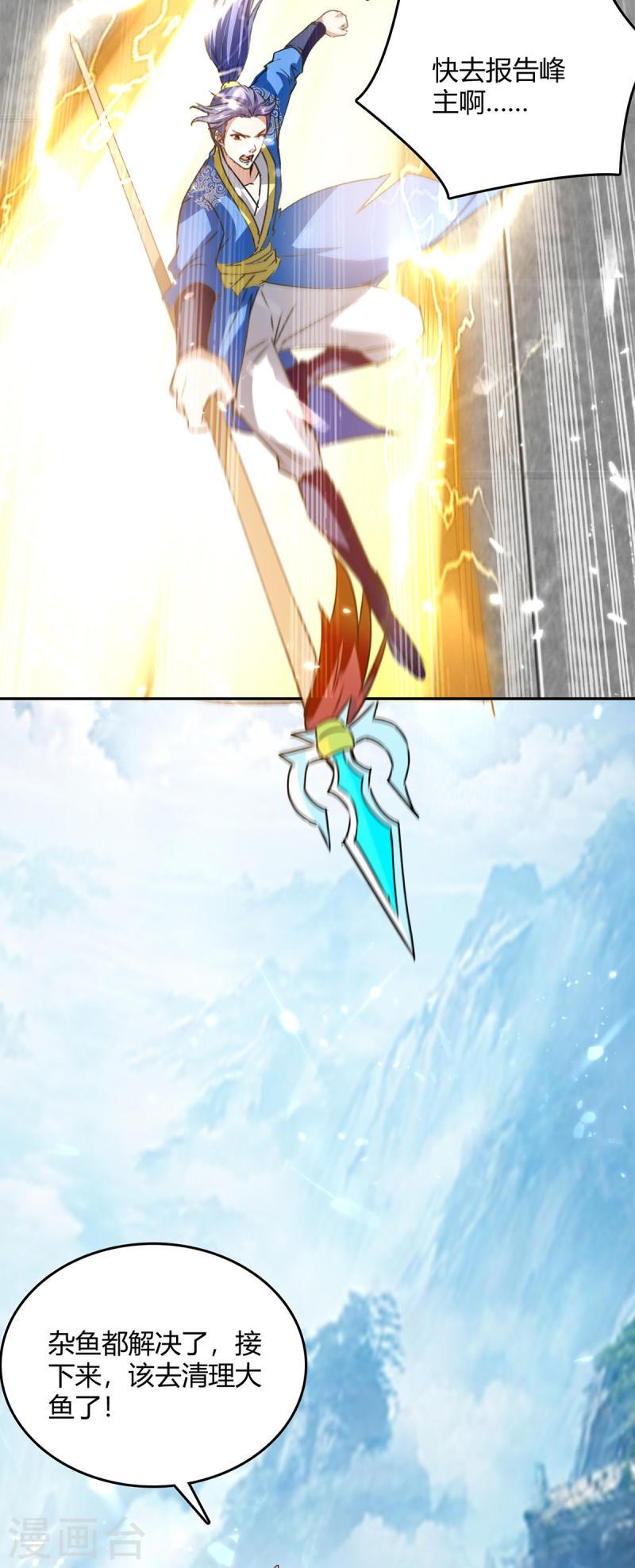 第336话 井底之蛙4