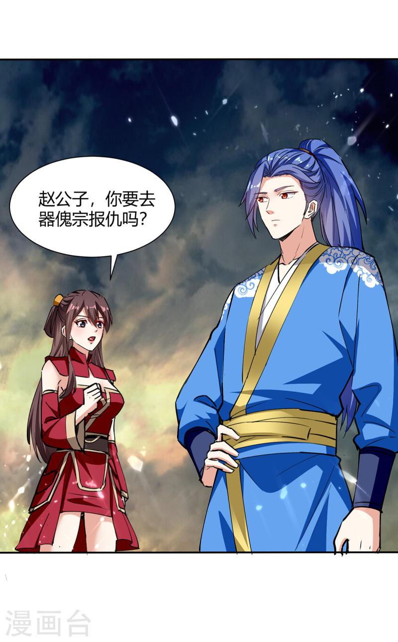 第334话 器傀宗必灭0