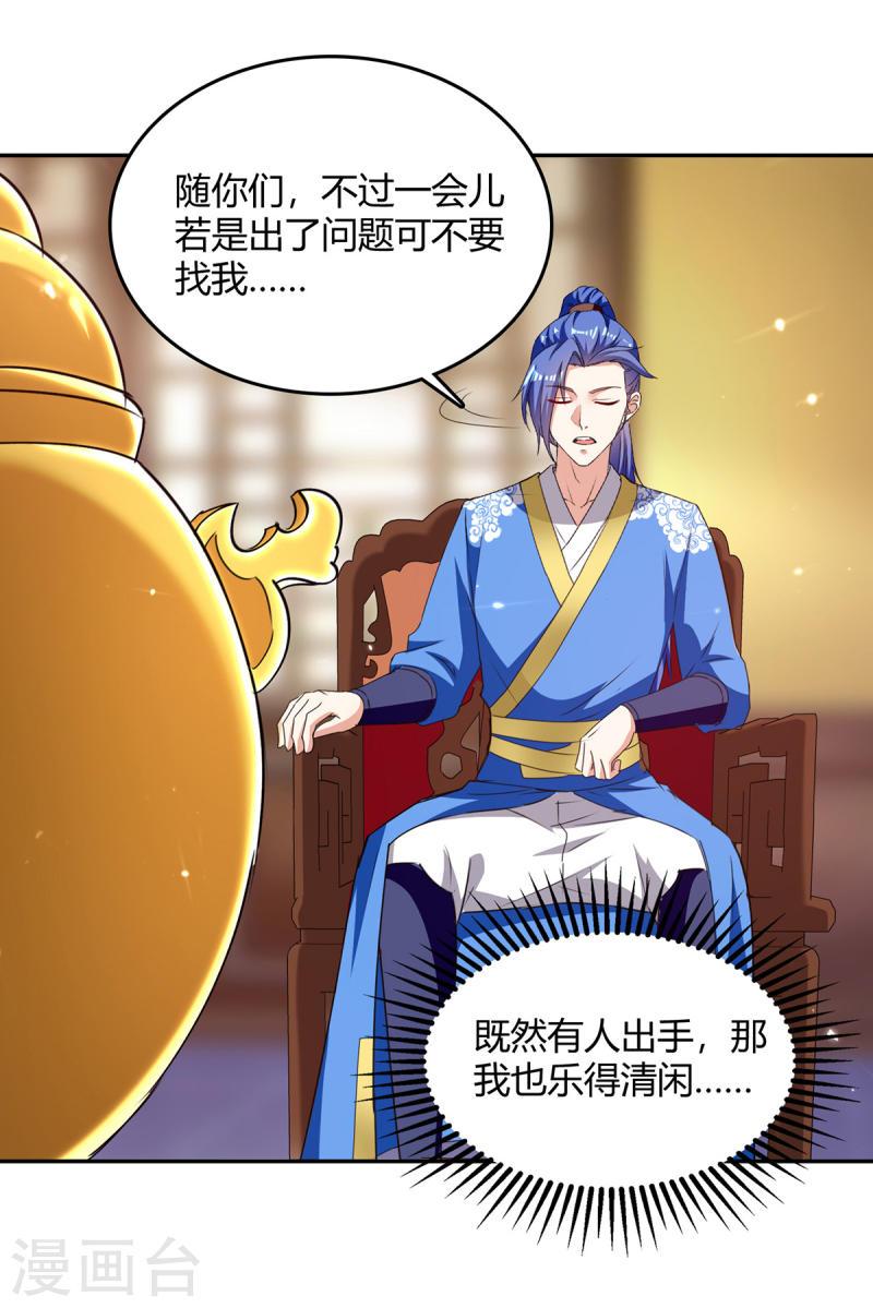 第351话 极致练丹4