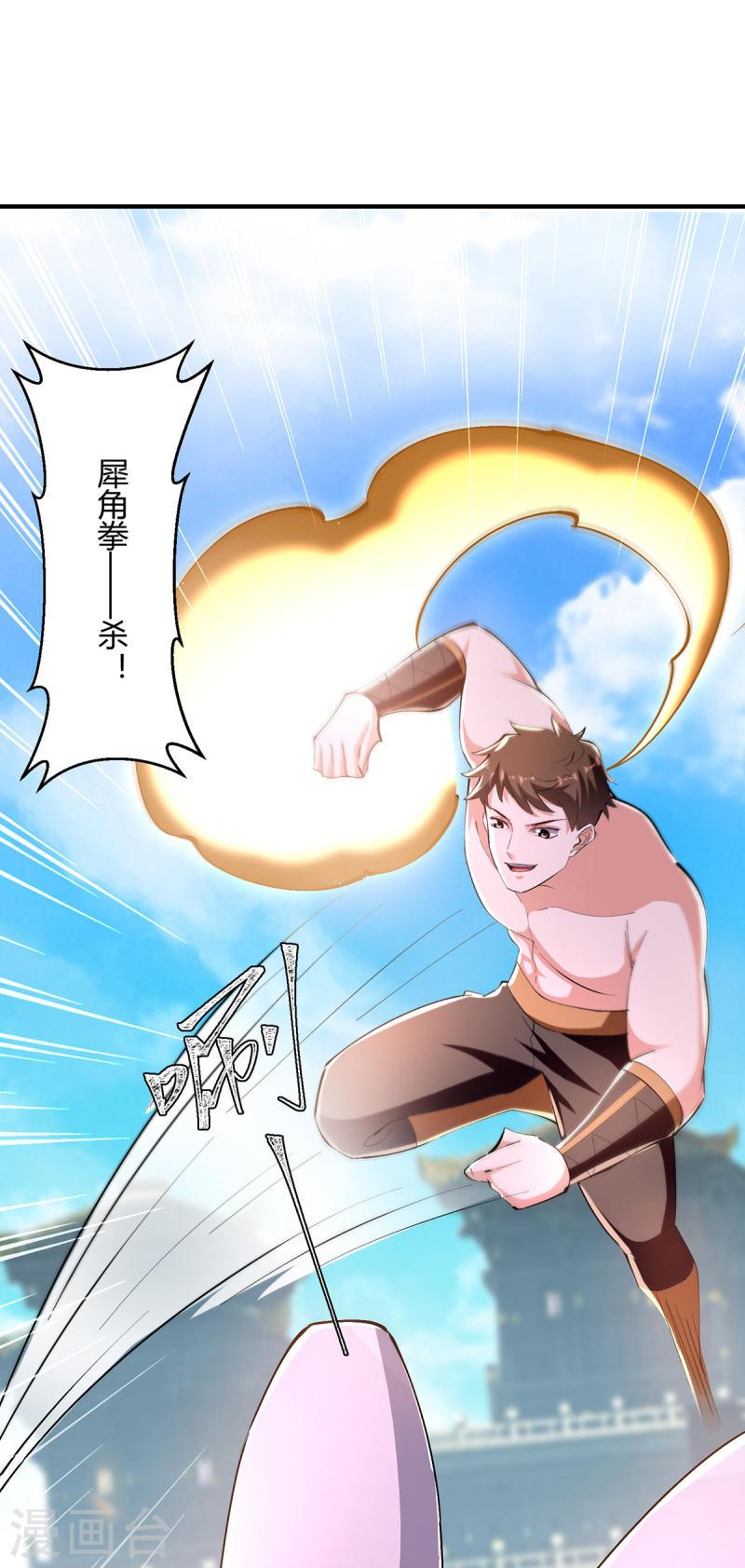 第343话 还不快滚0