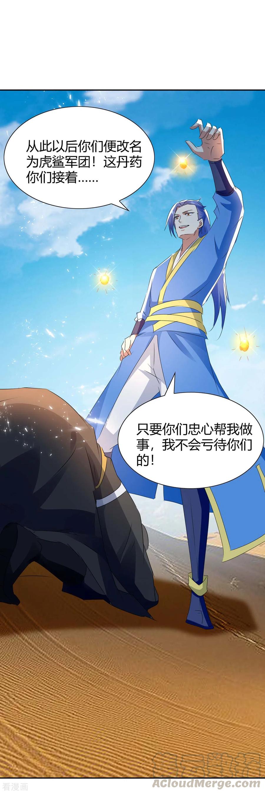 第241话 功力大涨0