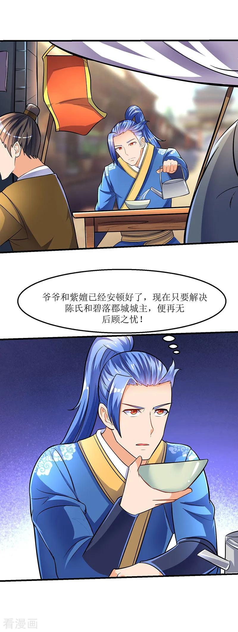 第18话 开启炼器技能1