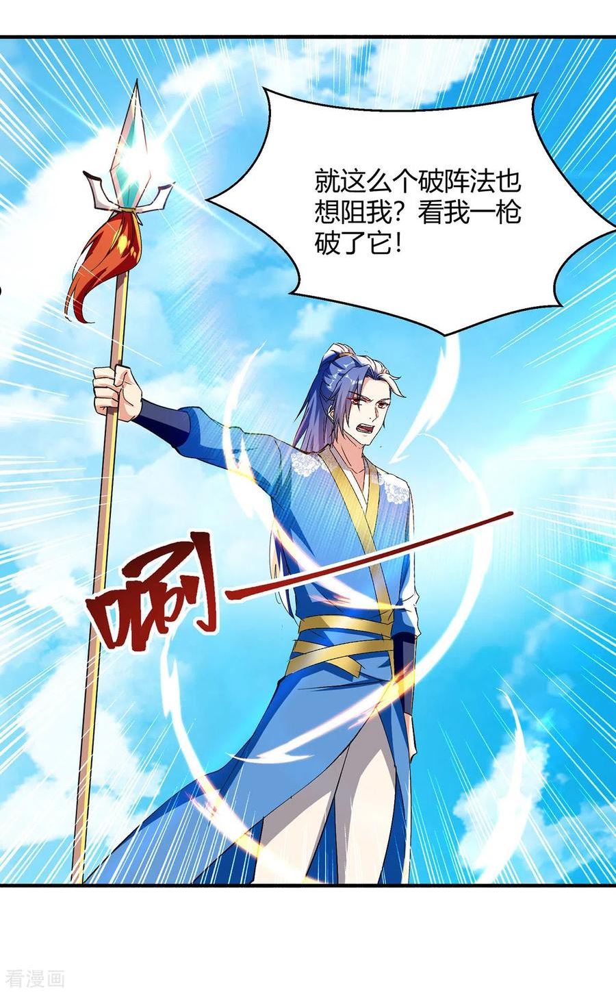 第354话 极品穿阵符3