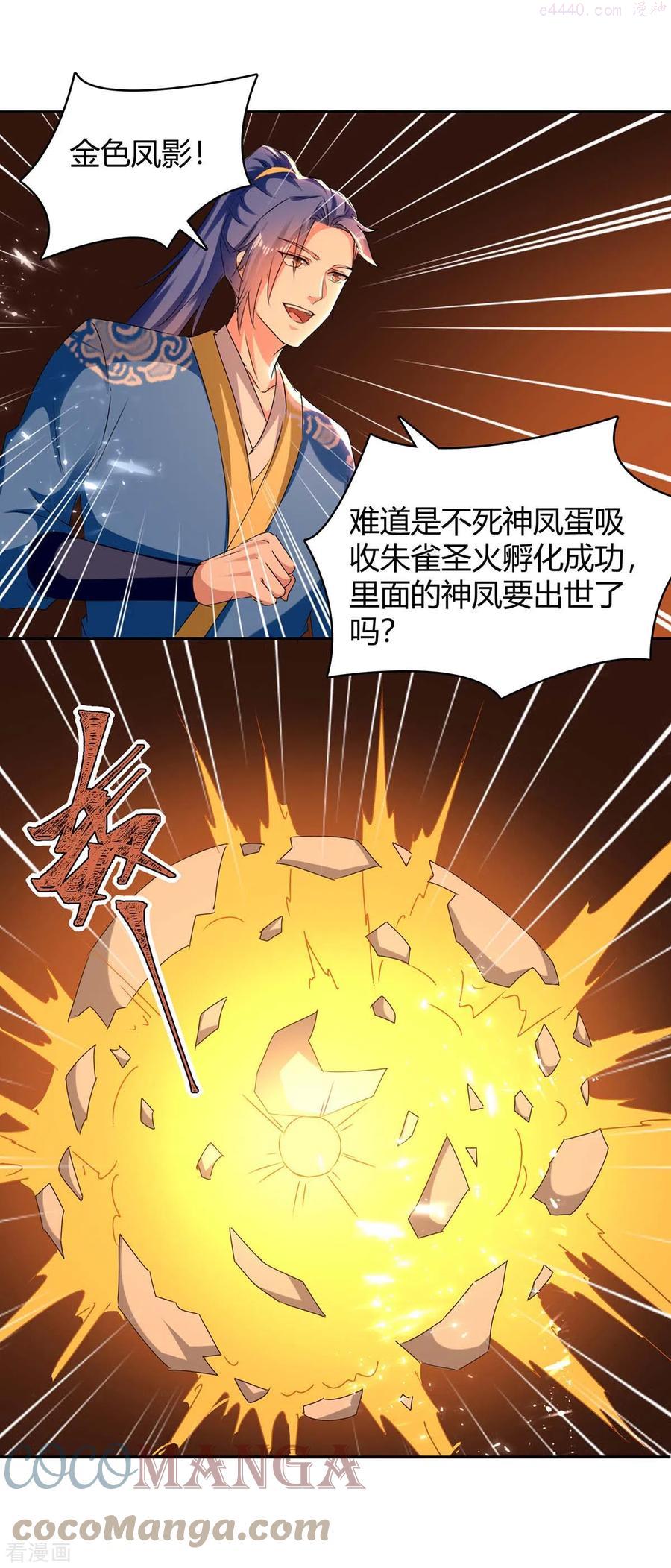 第284话 神兽出世2