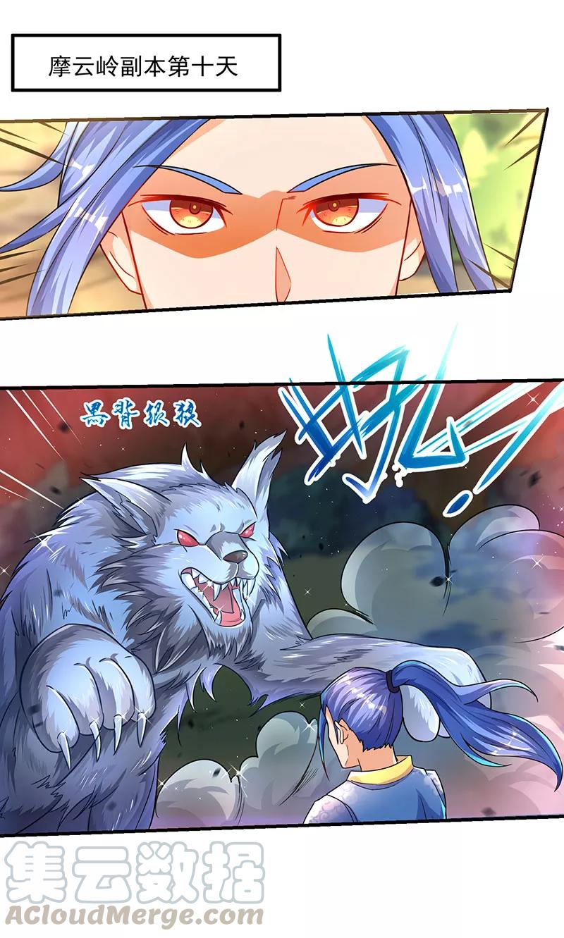 第4话 发现boss级怪兽0