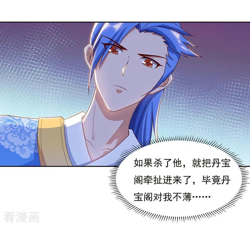 第81话 天河剑派2