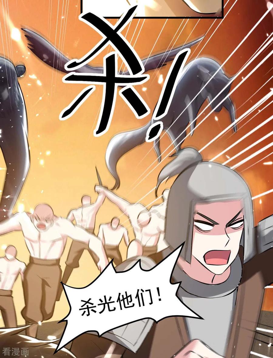 第202话 营救爷爷4