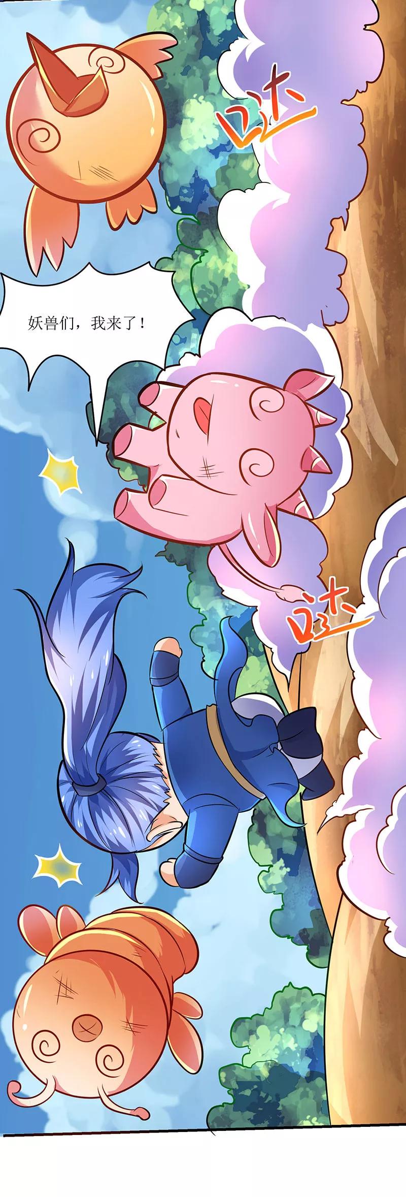 第10话 突陷伏杀1