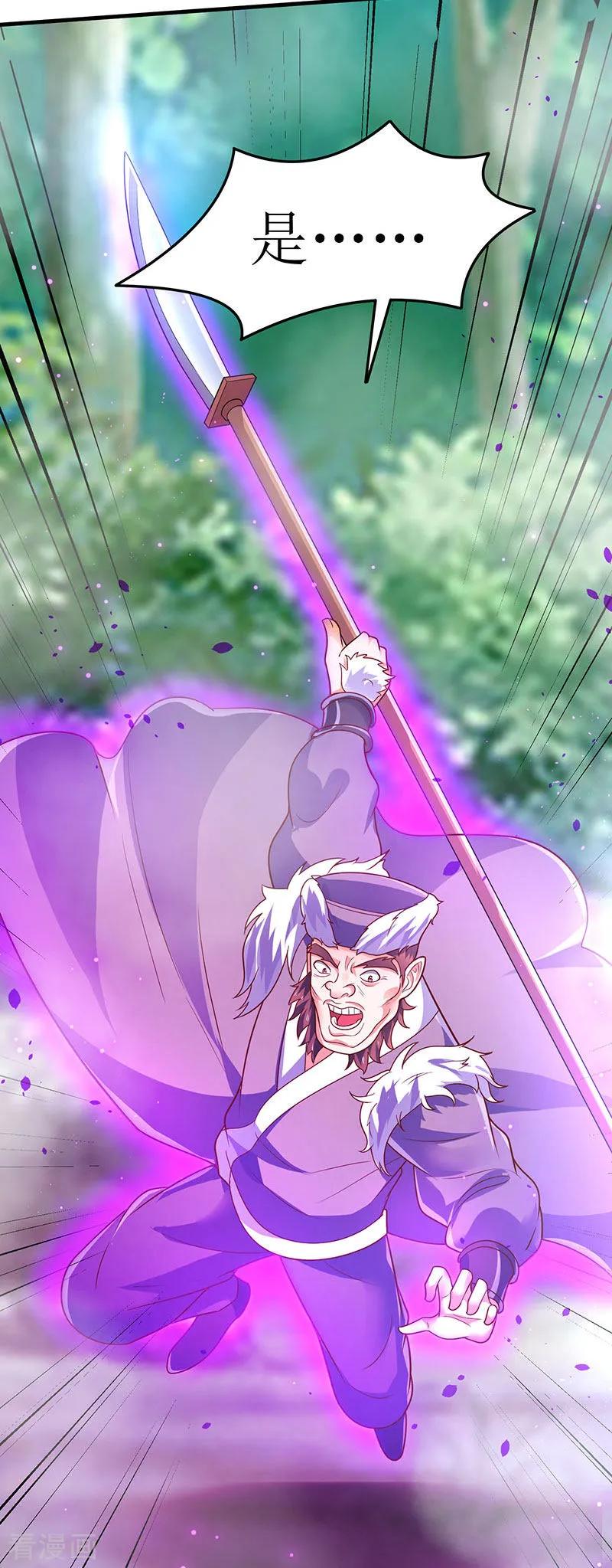 第66话 有些人你惹不起！1