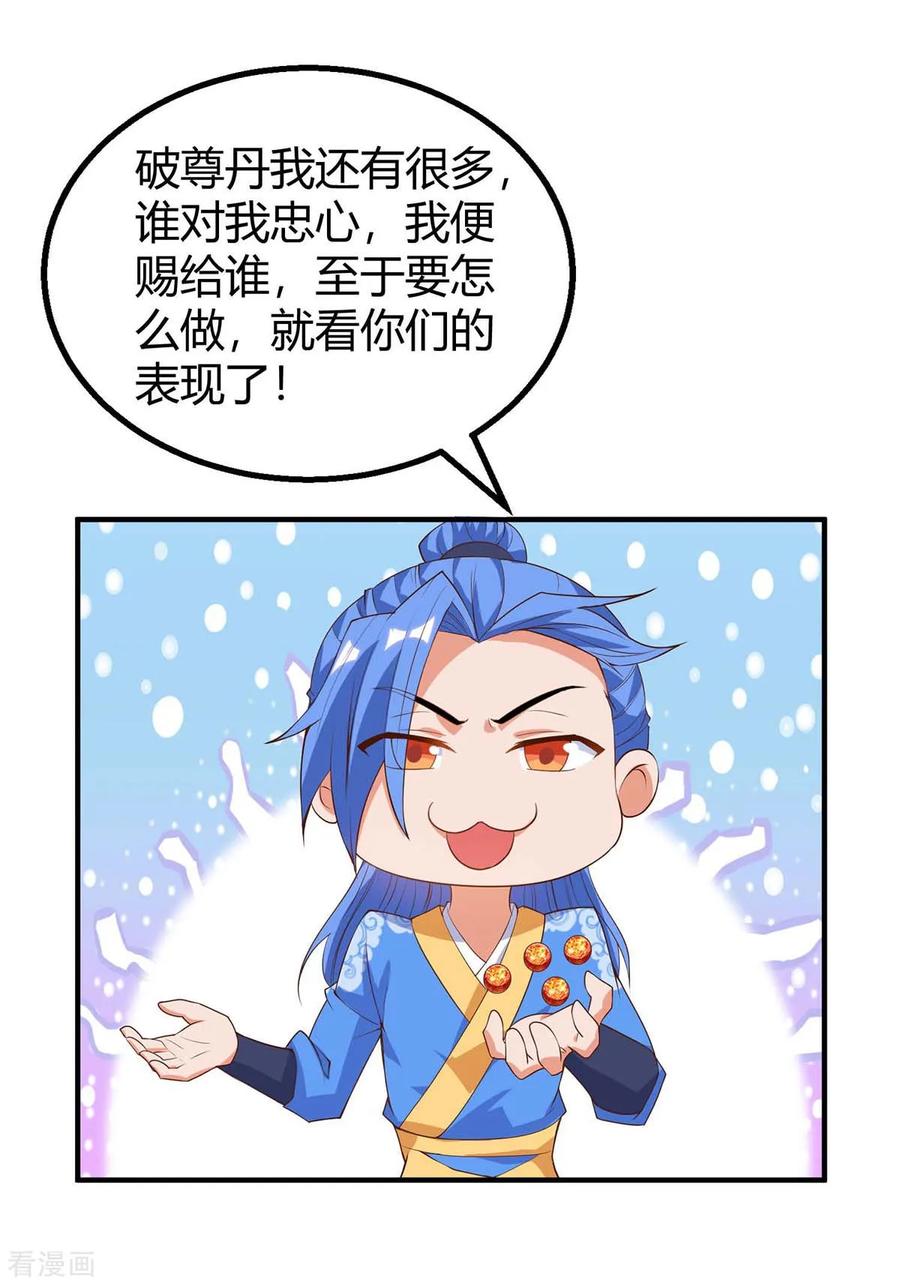 第115话 连升三级1