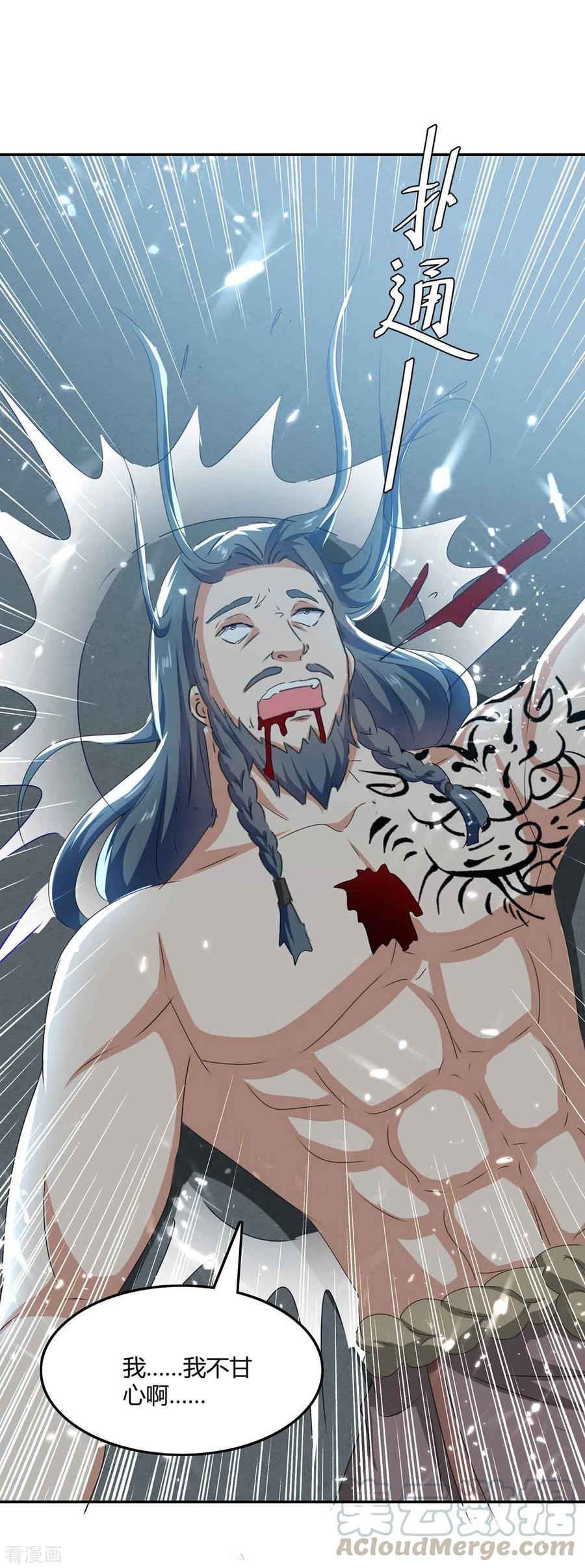 第207话 出发天河剑派4