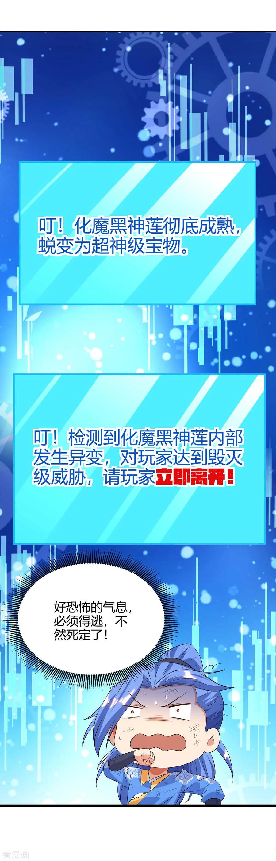 第129话 大爆炸4