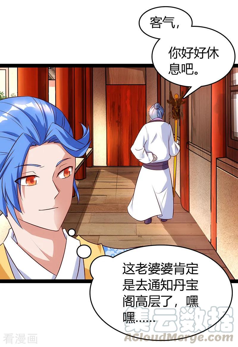 第74话 我们认识吗4