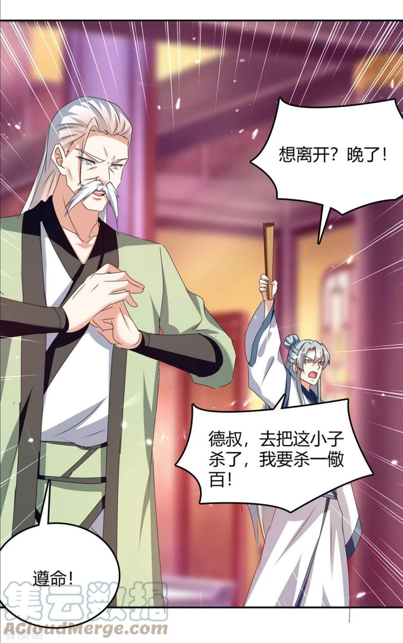 第311话 把命留下吧4