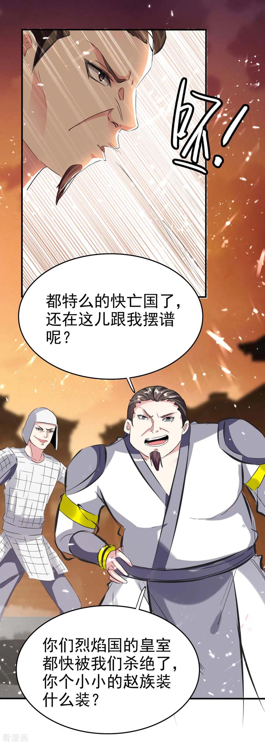 第200话 救兵来了1