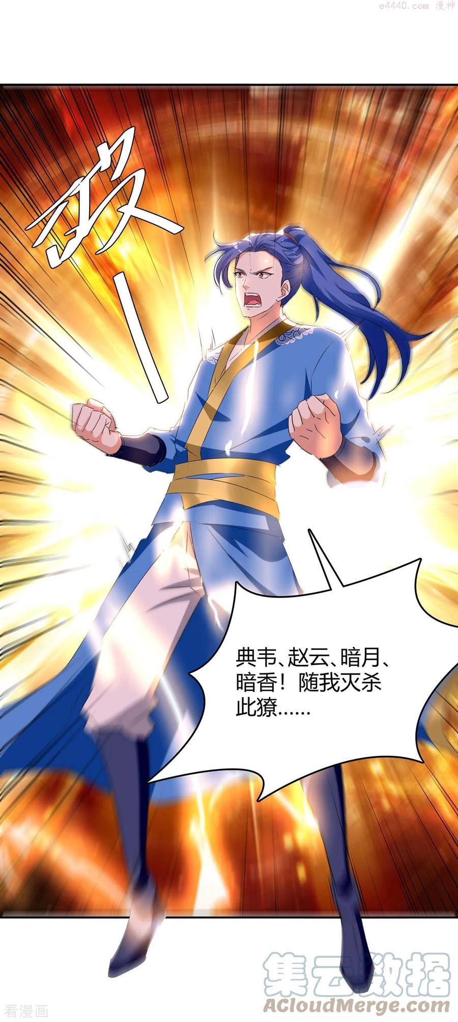 第273话 三国联军0