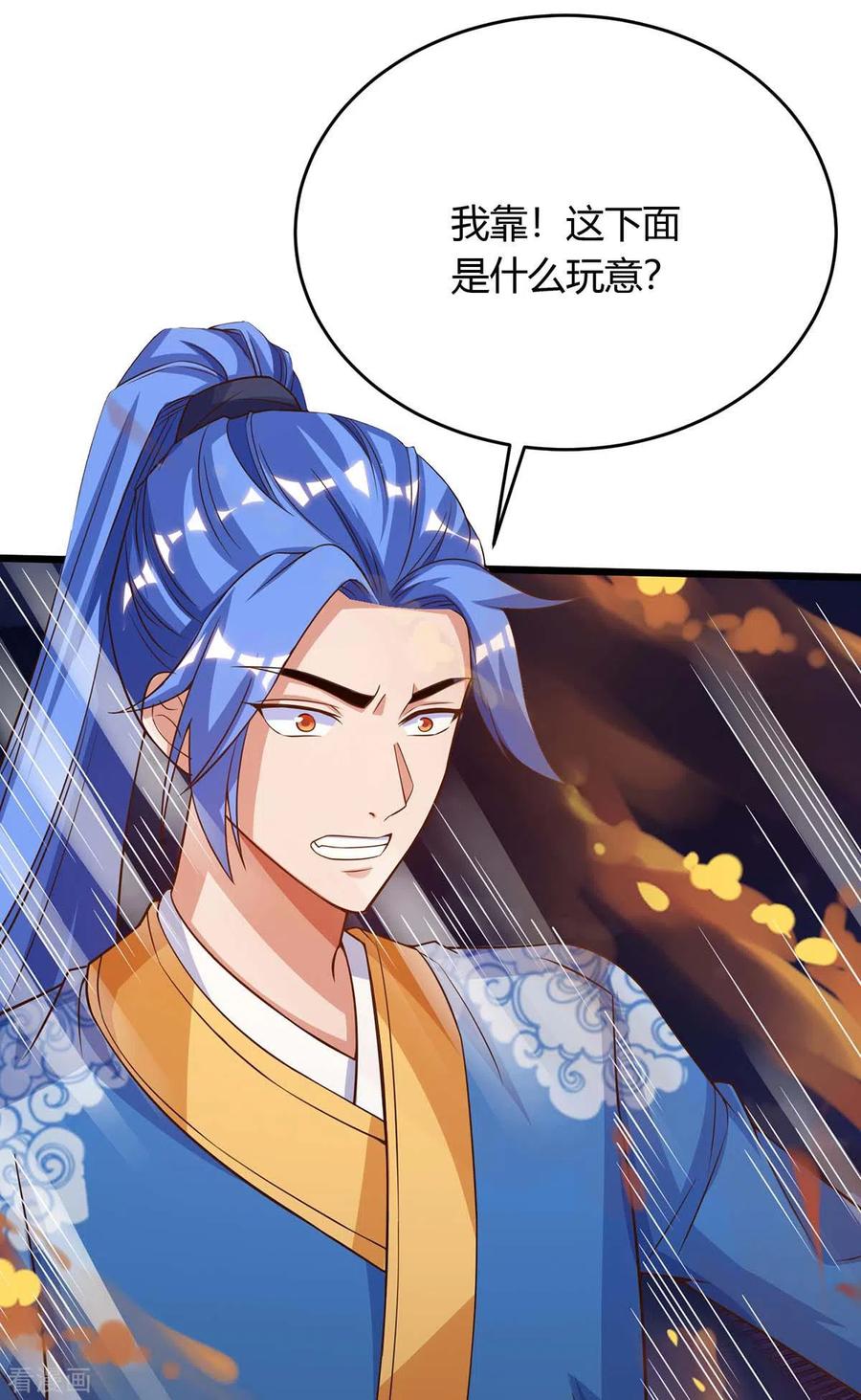 第165话 火鳞金蟒2