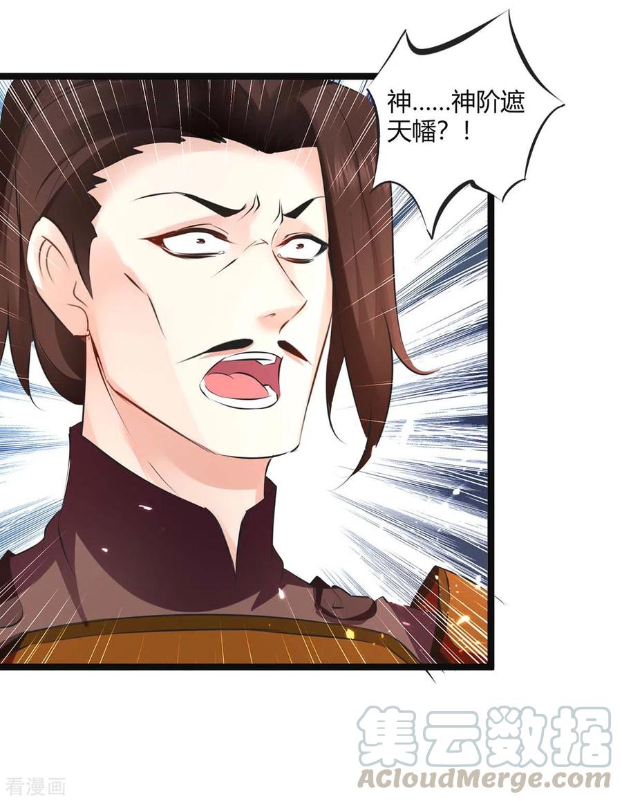 第197话 报仇雪恨0