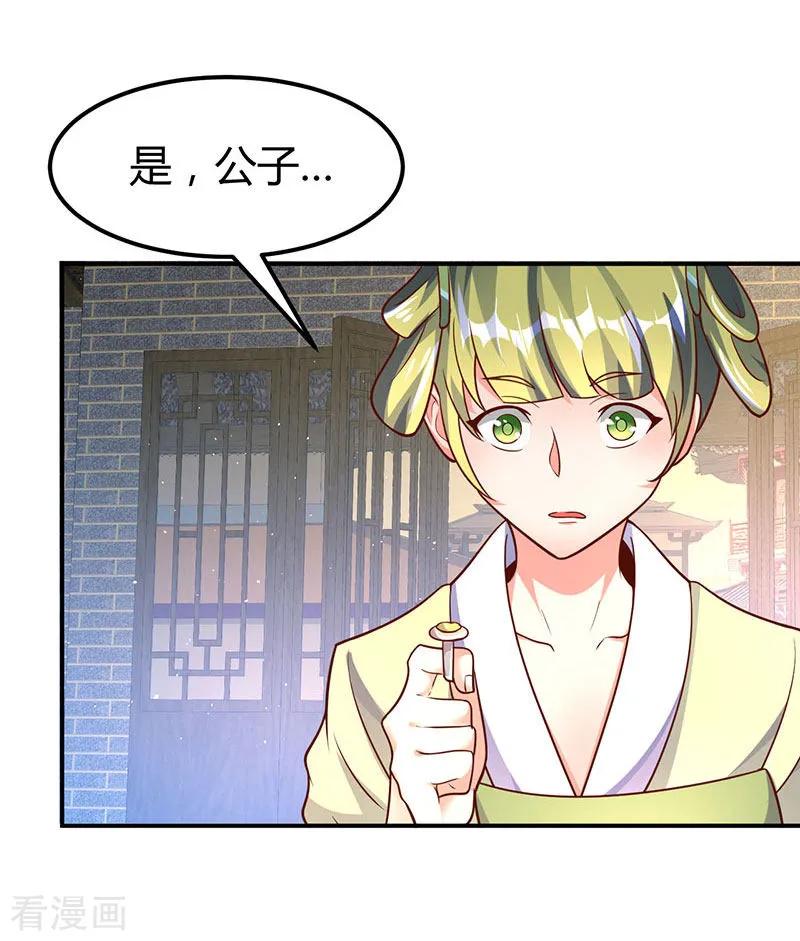 第68话 意外的出场方式2