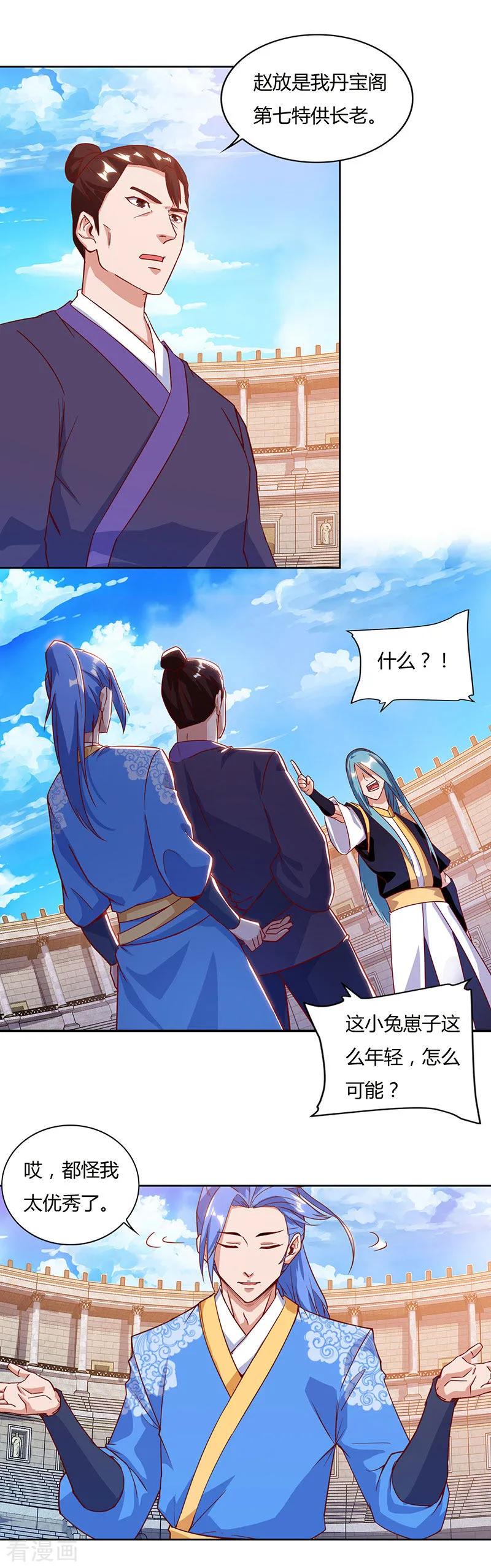 第95话 私生子？3