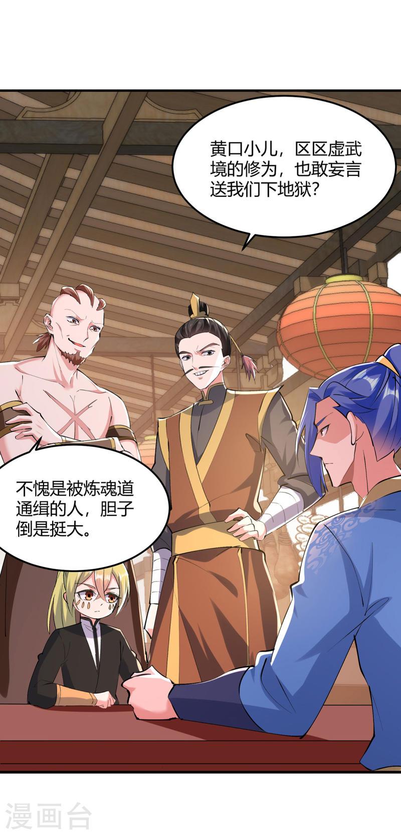 第341话 行踪泄露2