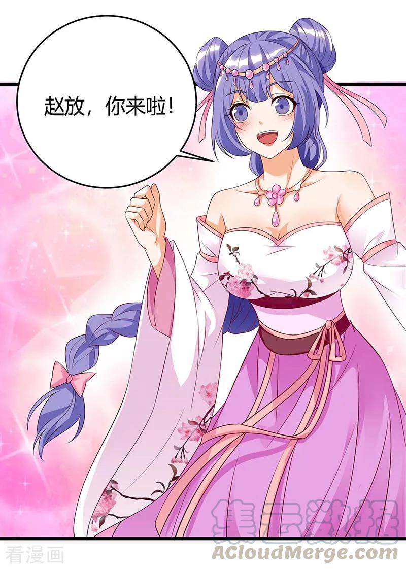 第117话 雪落皇子4