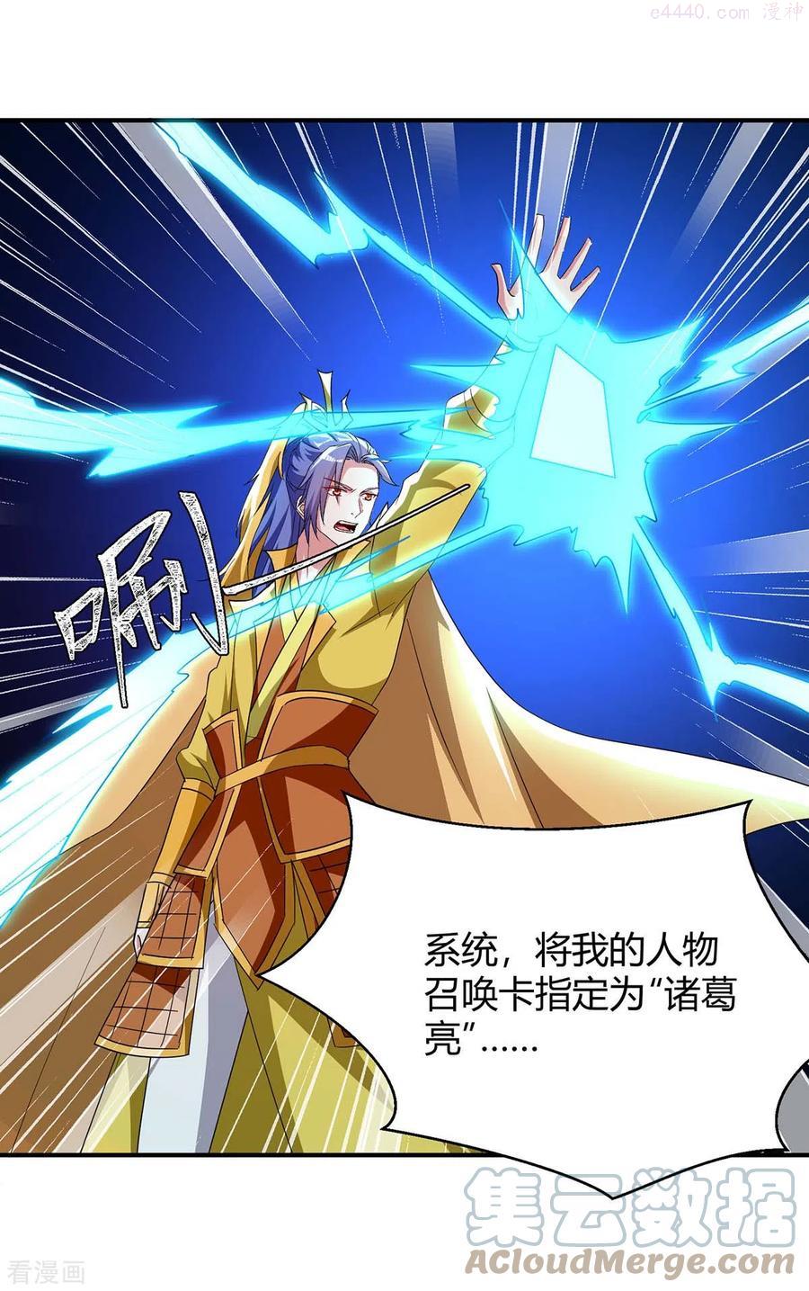 第281话 踏平战神殿2