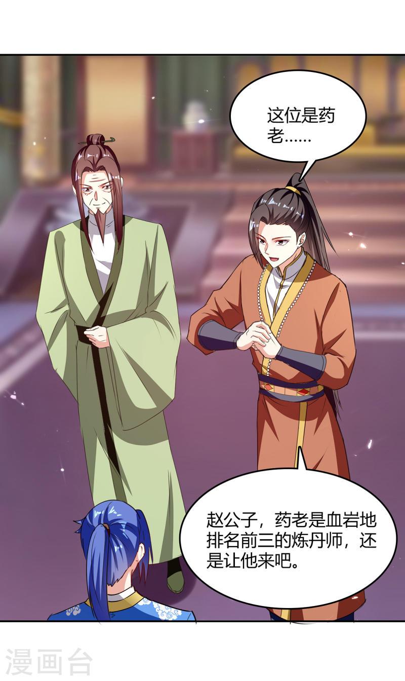 第351话 极致练丹3