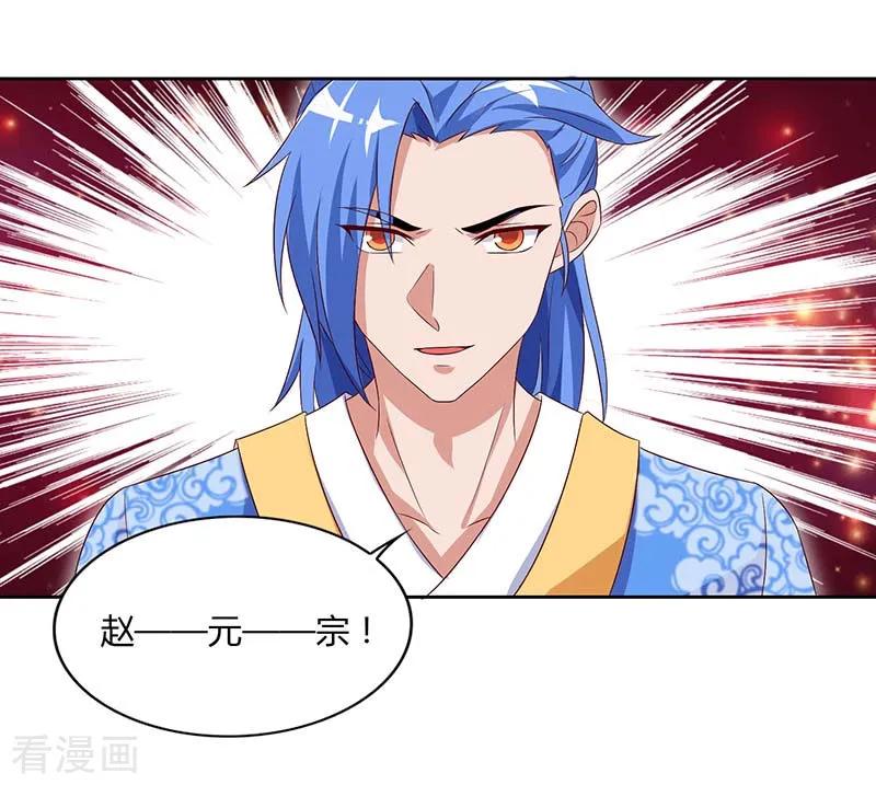 第92话 八星武宗3