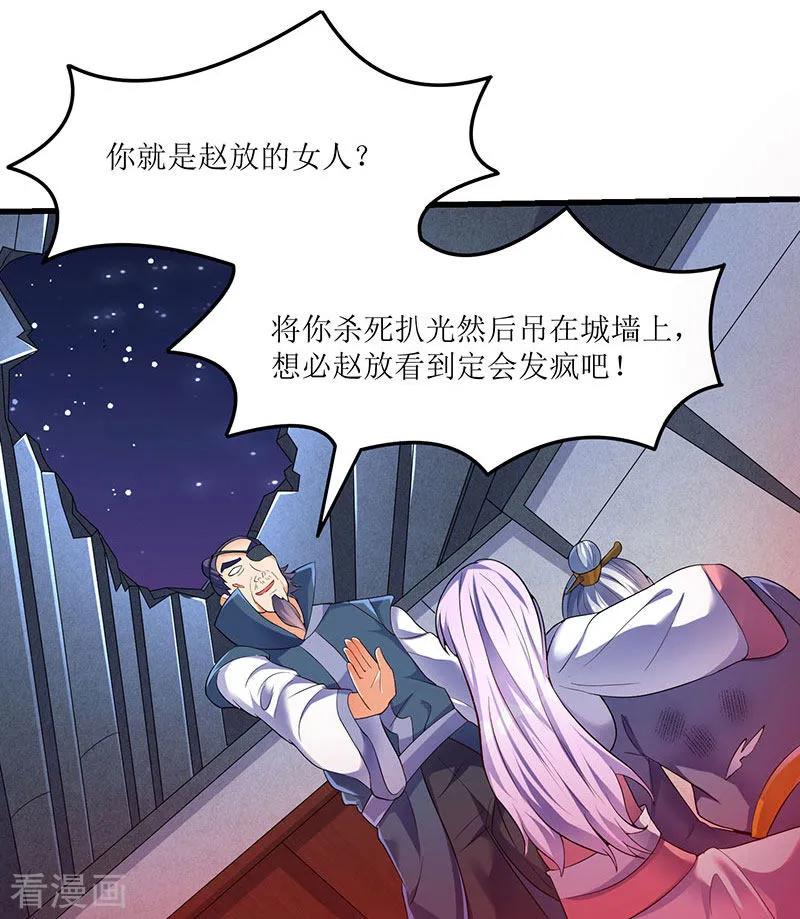 第32话 陈开山的报复2