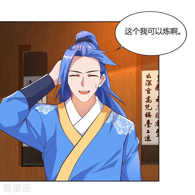 第83话 跪下求我3